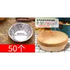 Forma de Alumínio para Tarte de Ovos, Copo de Alumínio, Pele de Alumínio, Molde de Alumínio, Bandeja de Ovos, Caixa de Casca, Especial para Assar Doméstico, Crosta de Ovo Assada, Tigela e Prato para Tarte de Ovos
