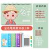 Liupintang Un Trazo Un Trazo Libro de Práctica para Escribir Nombres Infantiles para Preparación Preescolar, Compra Grupal de Clase, Libro de Calcar