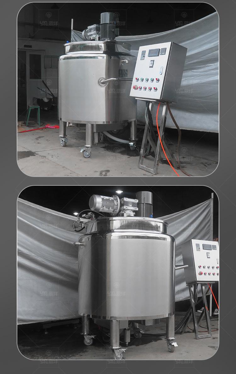 搅拌桶——电加热乳化搅拌罐（流量计）