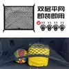 Bolsa de Almacenamiento para Coche Caja de Almacenamiento Bolsillo de Red para Coche Bolsillo de Red de Almacenamiento Red de Equipaje para Maletero Red Plana de Cobertura Red de Soporte de Doble Capa