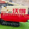Cosechadora de Trigo Agrícola Gran Escala Ward Ruilong 125 Caballos de Fuerza Ampliada Tipo Oruga Multifuncional Maquinaria para Cosechar Arroz