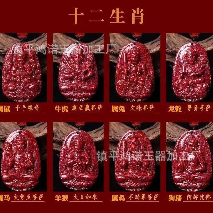 朱砂晶体砂守护神吊坠