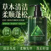 ZBARSE Usman Champú de Hoja de Cedro Herbal: Extracto herbal para limpieza profunda, refrescante y control de grasa