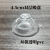 Ventosa de Doble Capa de 45 mm 5,2 cm Ventosa de Cabeza de Hongo Engrosada de Succión Mejorada Gancho de Plástico de Cabeza Plana Accesorios Decorativos