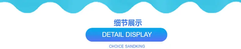 细节展示