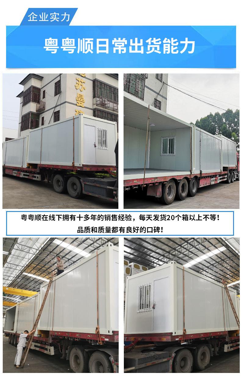 集装箱房_11