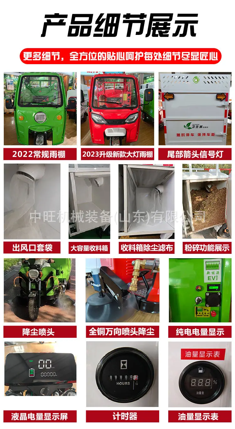 树叶收集车-详情_02