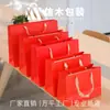 Bolsa de Regalo de Boda Bolsa de Regalo de Boda Bolsa de Dulces Creativa Roja Bronceada Bolsa de Regalo Festiva Bolso de Mano