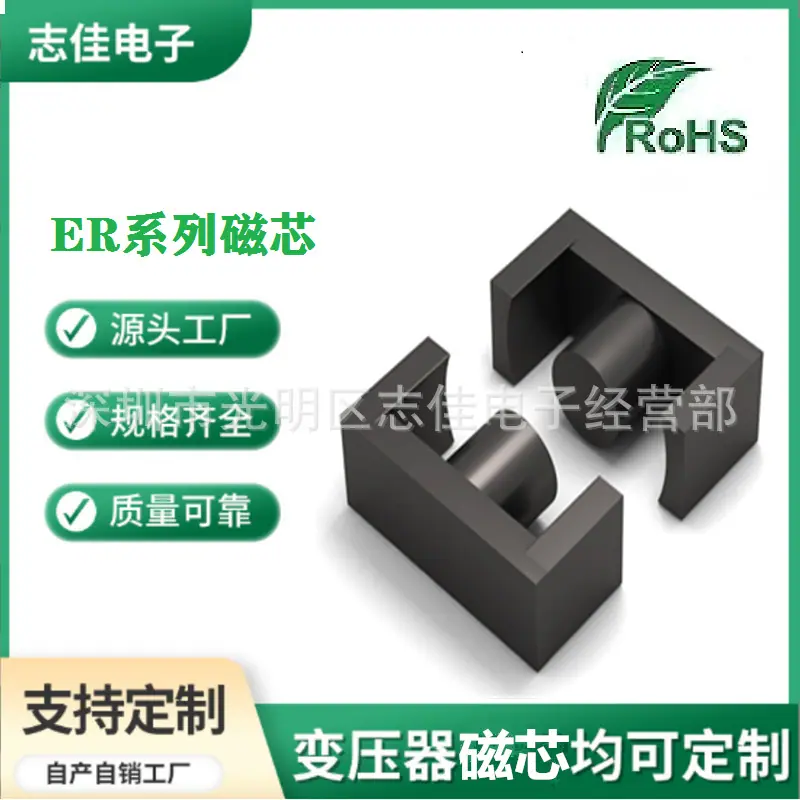ER系列