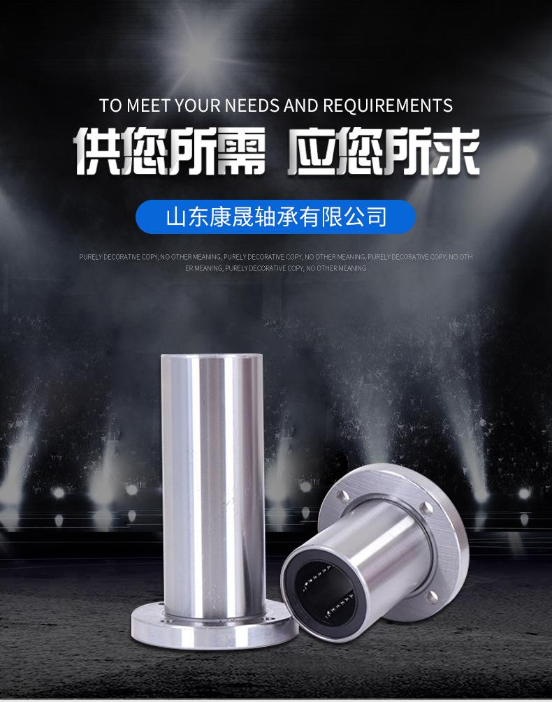 直线轴承-详情页_01.jpg