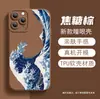 Estilo Japonés y Coreano Ola de Kanagawa Manzana 17Pm Funda de Teléfono Personalizada Iphone16/15 Protección Total Anti-Caídas Funda Suave