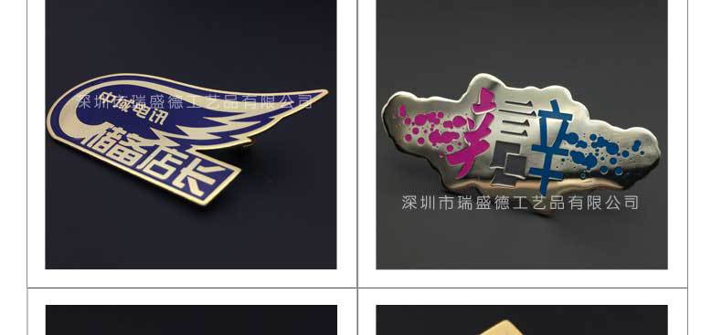 徽章详情页宋体字_18.jpg