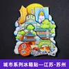 Imanes de Nevera de Estilo Tendencia Nacional de la Universidad de Tsinghua, la Universidad de Pekín, la Universidad Jiao Tong de Shanghái, la Universidad de Fudan, la Universidad de Nankín y la Universidad de Wuhan, con Monumentos de Ciudades como Souvenirs de Viaje