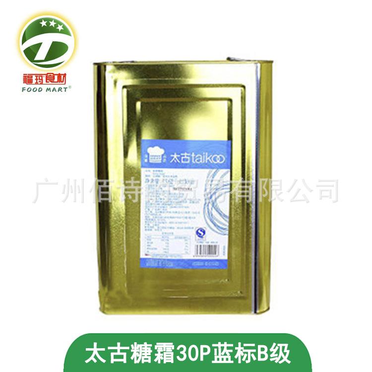 太古糖霜30P蓝标B级.jpg