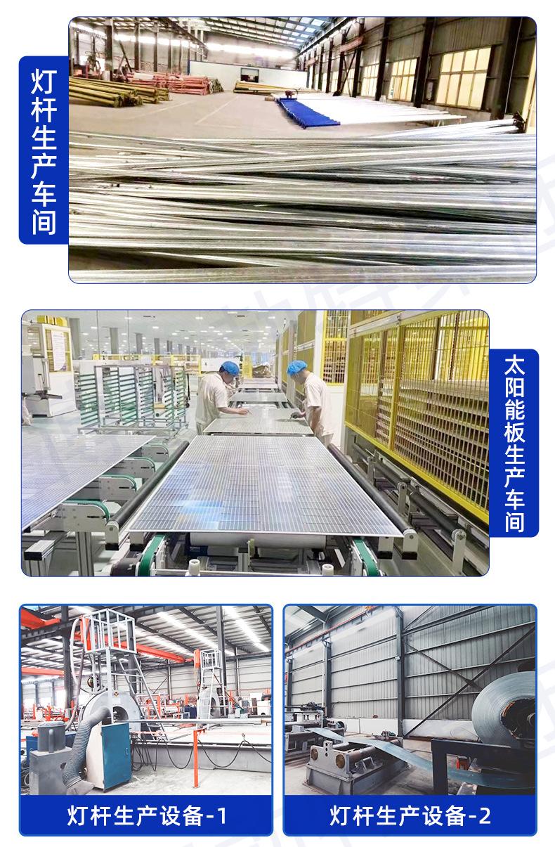 路灯-廊坊市铭驰新能源科技有限公司-2_04