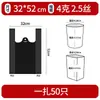 Fabricantes suministran directamente bolsas de basura portátiles para uso doméstico, bolsas de basura de cocina desechables negras tipo chaleco engrosadas para venta al por mayor