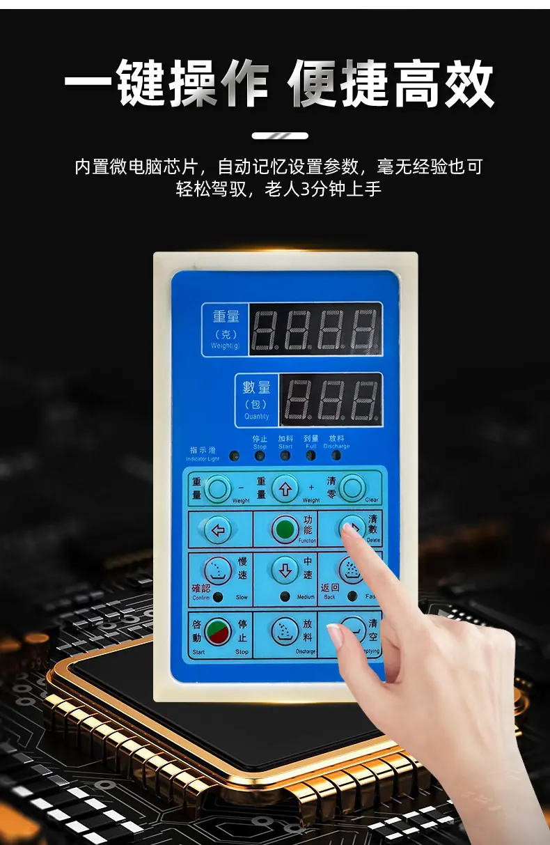 直震