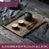 Bandeja de Grano de Nogal Japonés para el Hogar Melamina Rectangular Bandeja de Té Estilo Ins Juego de Té Almacenamiento de Tazas de Agua Vino