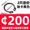 GB894 Anillo de retención externo para rodamiento de eje Anillo de retención tipo C 345679200
