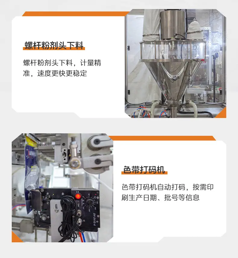 LDSP-260D水平给袋机+充氮气+2个灌装工位+双联袋(