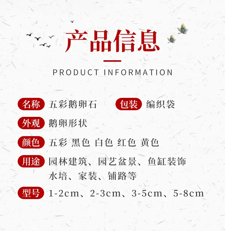 鹅卵石_02