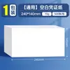 Papel para nota fiscal em branco 240x140 espesso, especializado para contabilidade financeira, papel para impressão de escritório DIY de uso geral