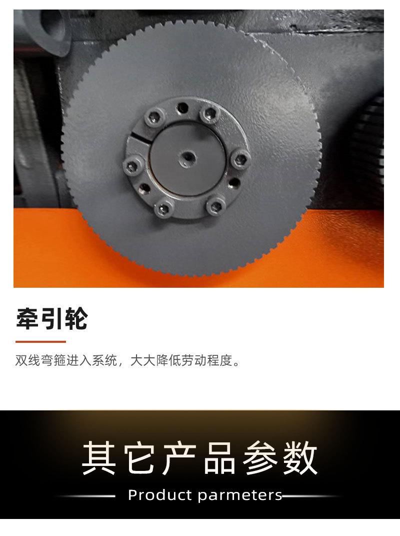 数控钢筋弯箍机_07