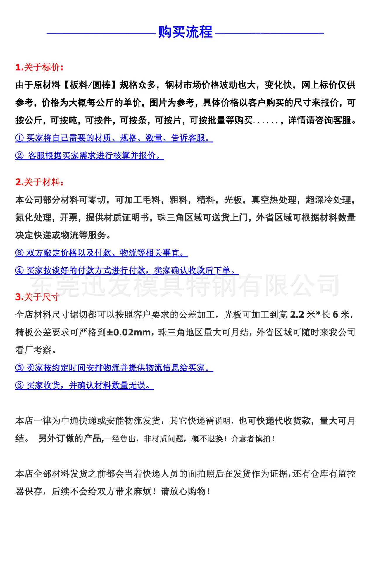 2026年模具钢通用详情0