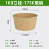 Descartável Kraft Paper Bowl Custom Thickened Embalagem Take-away Tigela de papel Round Salah Bowl Light Food Snack Fast Food Lunch Box