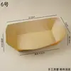 Caja de Papel Kraft Desechable Tipo Barco Bandeja Abierta Snacks de Pollo Frito Papas Fritas Brochetas Fritas Barbacoa Caja de Empaque Forma de Barco Lonchera