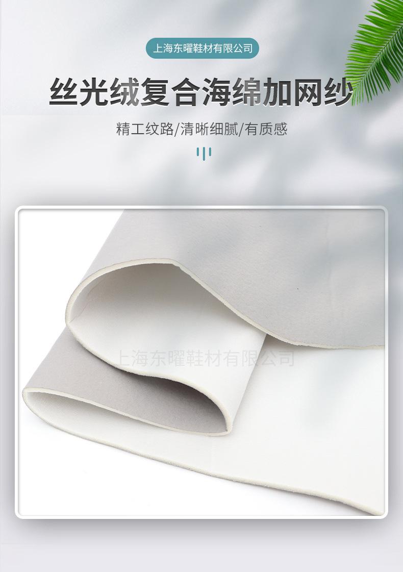 丝光绒布复合海绵