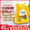Aceite Lubricante Sintético Total para Motores Automotrices Sn5W-30 para Coches Pequeños y Sedanes 5W-40 Aceite Anticongelante para Todas las Estaciones