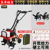 Motocultivador Pequeño de Cuatro Tiempos Multi-Funcional Anfibio para Desmalezar, Surcar, Rototillerar y Recuperación de Tierras