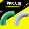 Accesorios de tubería de agua PPR codo grande de 90 grados 4 puntos 6 puntos 20 25 32 40 50 63 codo de flujo descendente de curva de arco grande