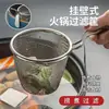 Colador para Olla Caliente de Acero Inoxidable con Gancho, Colador Comercial para Cocinar Sopa Picante, Cesta para Fideos, Malla Filtrante Anti-quemaduras
