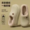 Pantuflas de algodón lindas de dibujos animados, forradas de felpa, cálidas para mujer, nuevo estilo otoño/invierno 2026, de suela gruesa, antideslizantes, silenciosas e impermeables, para uso en interiores