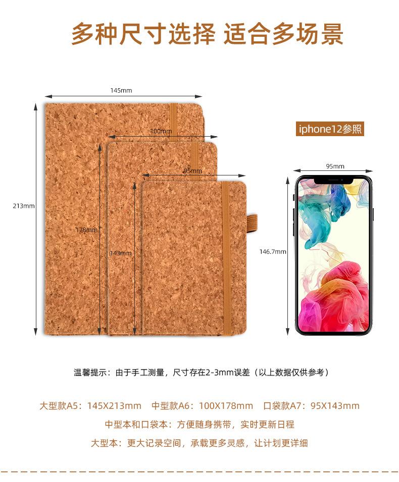 220310软木纹PU笔记本 (5).jpg