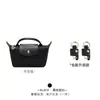 Alça de Ombro de Modificação Atacado Hengjiang para Bolsa Longchamp Mini, Não Requer Furação, Alça Transversal para Bolsa Longchamp Bolinho Pequeno