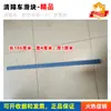 Chengli Bloco Deslizante de Nylon Chapa Yuehai Chusheng Guincho de Resgate Caminhão Reboque Bloco Resistente ao Desgaste Viga Barra Deslizante Almofada Tira Acessórios Tongwei