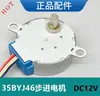 Motor de Passo 35Byj46 é Adequado para Oscilação de Ar Condicionado/Equipamentos de Monitoramento/Ventiladores de Resfriamento de Cozinha/Ventiladores de Circulação