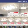 2025 Nova Lâmpada de Teto Inteligente para Sala de Estar Quatro Quartos e Dois Salões Pacote Lâmpadas para Casa Inteira Lâmpada Simples Moderna Elegante para Quarto Principal