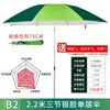 Sombrilla de Pesca para Camping Daiwei, Sombrilla Grande de Pesca, Paraguas Plegables con 70% de Descuento, Protección Solar Multidireccional, Impermeable, Parasol, Nuevo Modelo para Pesca al Aire Libre