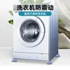 Almohadillas Universales para Pies de Lavadora, Almohadillas Absorbe-Golpes, Antideslizantes, Almohadillas a Prueba de Golpes, Elevadoras, Base de Tambor Pulsador de Refrigerador a Prueba de Humedad