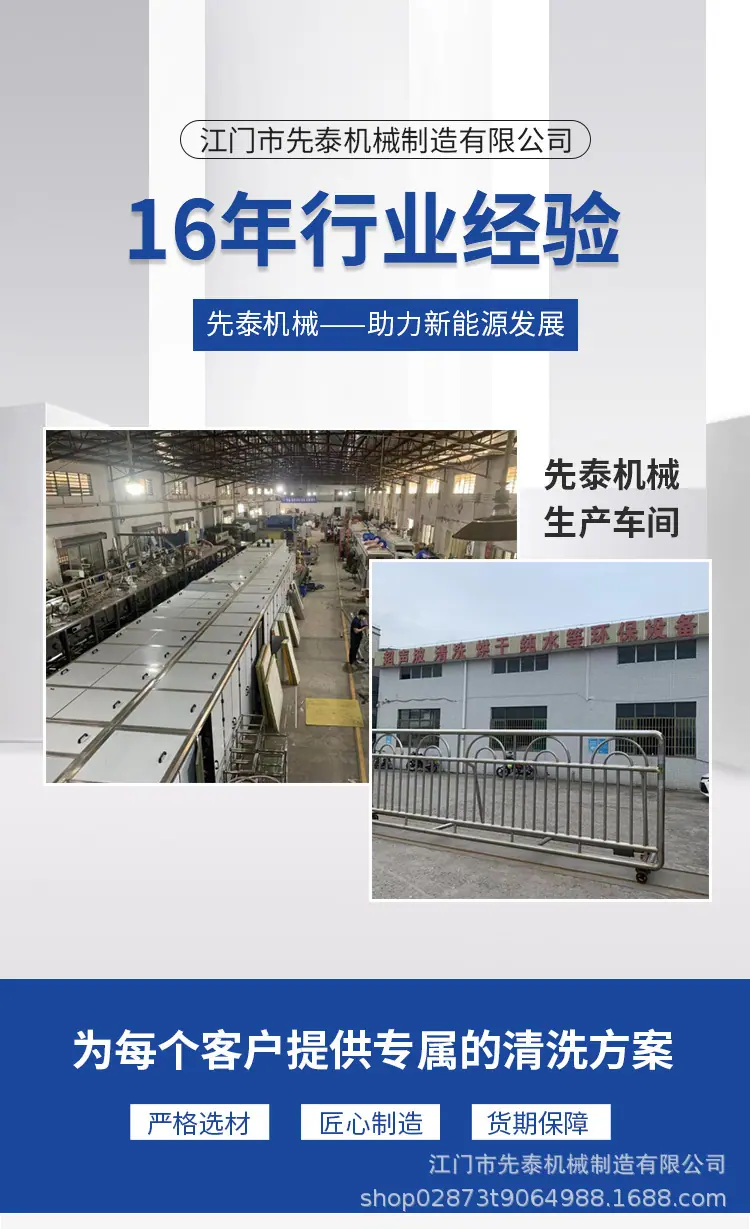 jiangmenxiantai详情页2_01