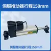 Sistema de Máquina de Corrección Automática de Seguimiento de Línea Seguimiento de Bordes Control de Desviación de Servomotor de Alta Velocidad Onda Acústica Fotoeléctrica