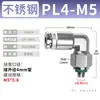 Conector de Tubería de Gas de Acero Inoxidable 304 Zhuoji Conector de Enchufe Rápido Rosca PL8-02/4-M5/6-01/10-03