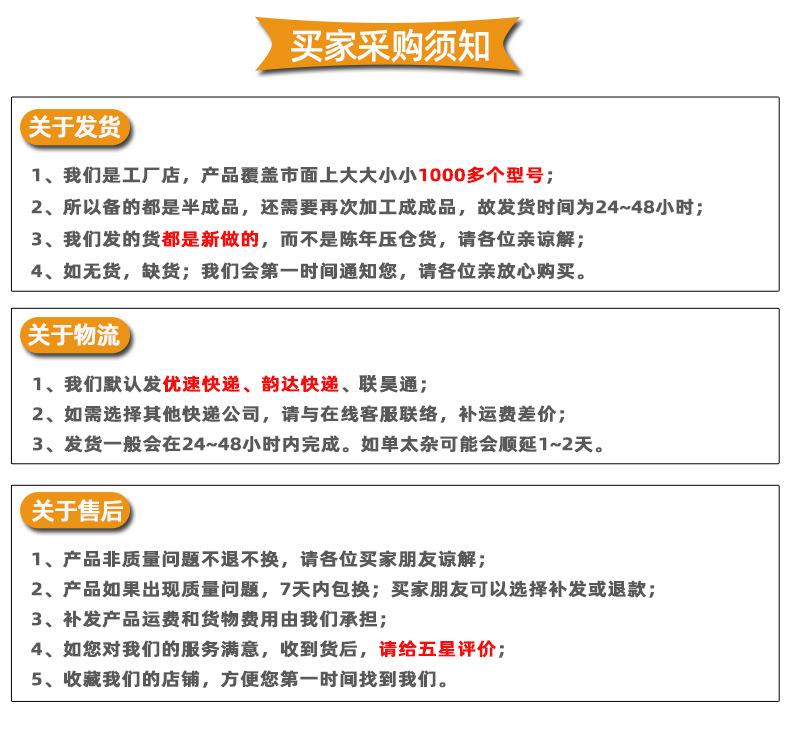 买家采购须知_01