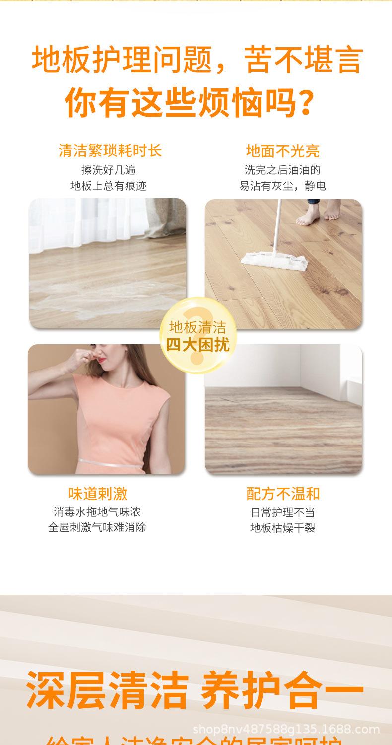 尚洁泉500ml地板清洁剂_02.jpg