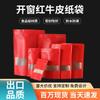 Bolsa de papel kraft bolsa autosellable bolsa para embalaje de alimentos ventana roja té frutos secos snacks bolsa de papel kraft esmerilada