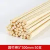 Fabricación de Palitos de Madera DIY Hecho a Mano Material de Tiras de Caña de Bambú Tiras Pequeñas de Bambú Piezas de Bambú Palitos Finos de Bambú Tiras de Madera Palitos Redondos de Bambú